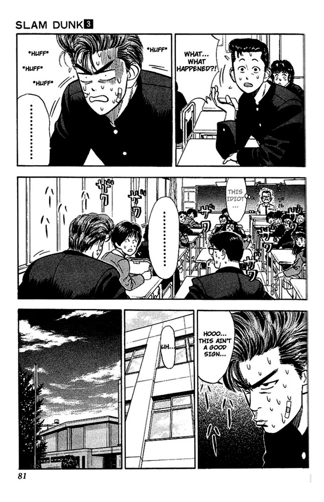 Slam Dunk, Chapter 22 image 11